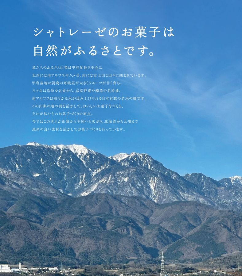 CHATERAISE CATALOG GIFT