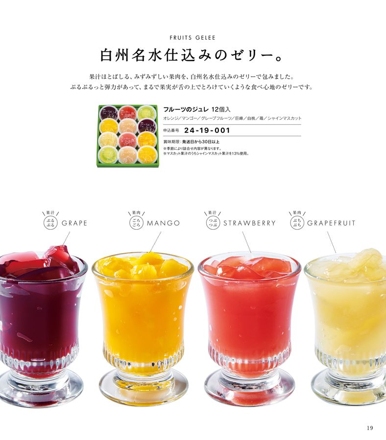 CHATERAISE CATALOG GIFT
