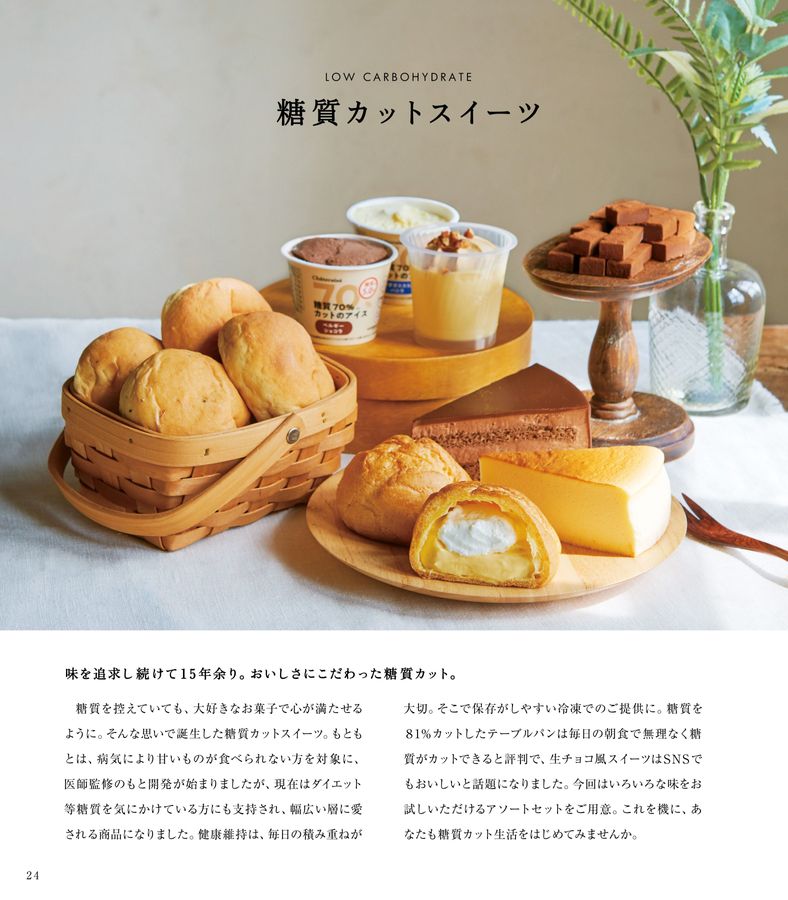 CHATERAISE CATALOG GIFT