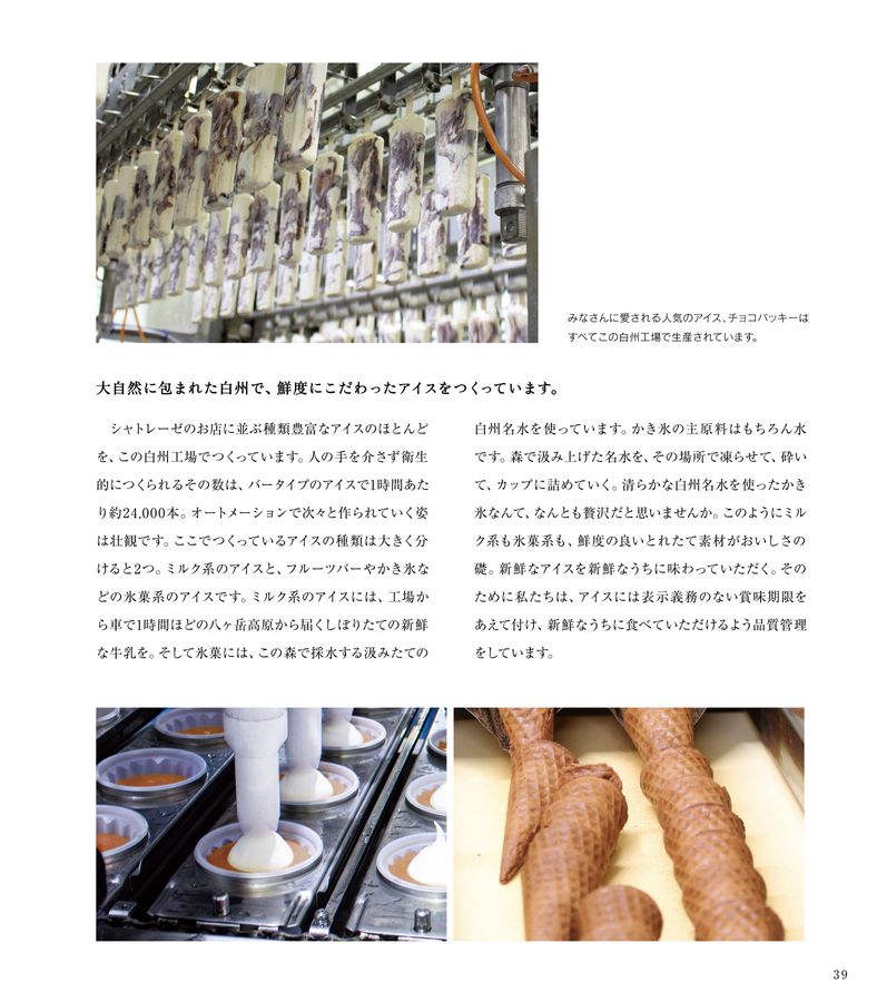 CHATERAISE CATALOG GIFT