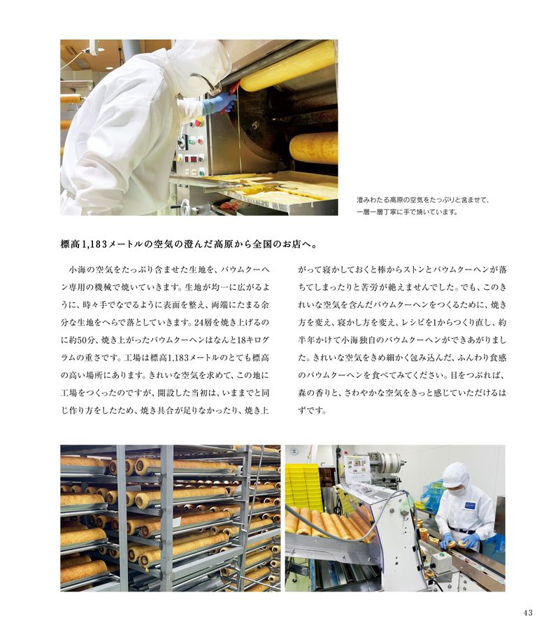 CHATERAISE CATALOG GIFT