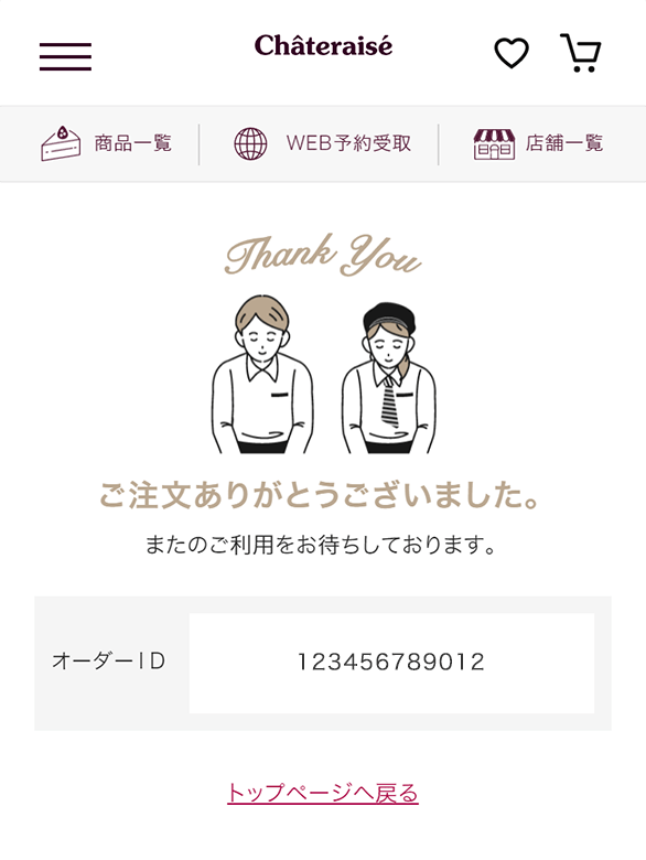 ご予約商品となりました????