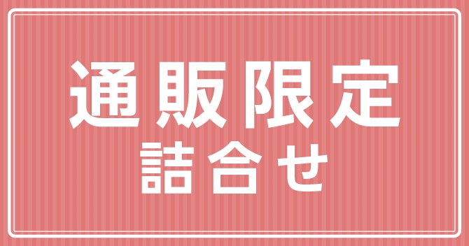 お菓子まとめ売り詰め合わせ激安アミューズメント知育菓子シャトレーゼ駄菓子チョコ k066-042-043-01.jpg