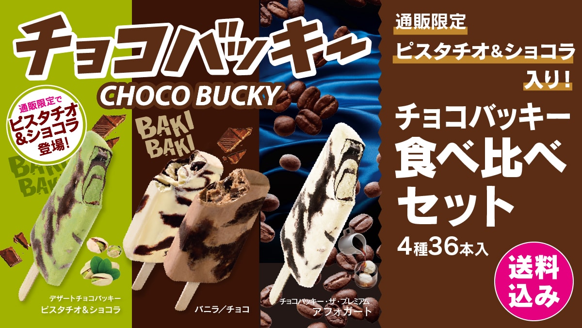 お菓子の通信販売 シャトレーゼオンラインショップ｜シャトレーゼ公式