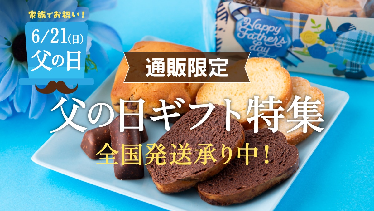 シャトレーゼ公式サイト ｜Chateraise