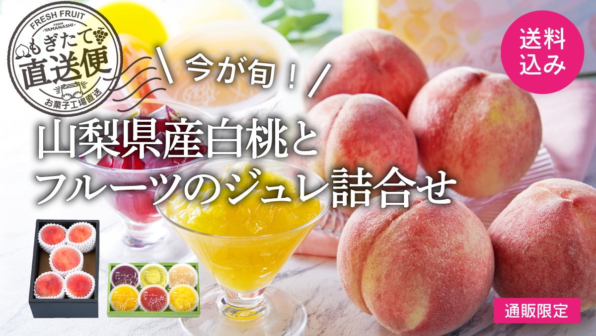 お菓子の通信販売 シャトレーゼオンラインショップ｜シャトレーゼ公式