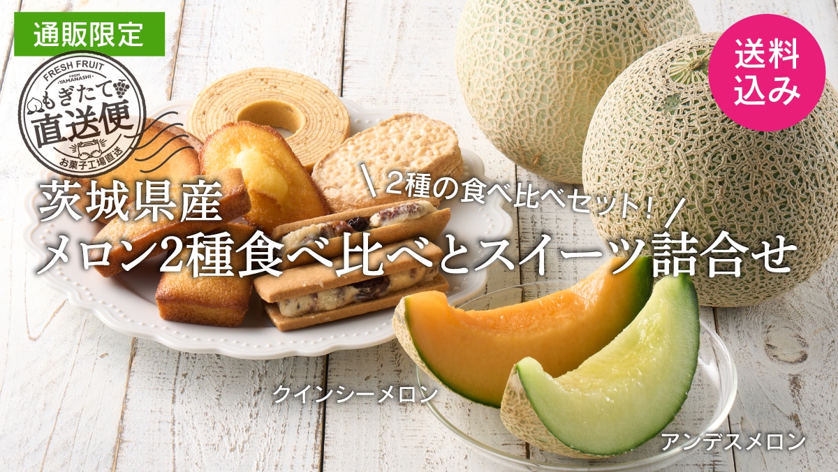 お菓子の通信販売 シャトレーゼオンラインショップ｜シャトレーゼ公式