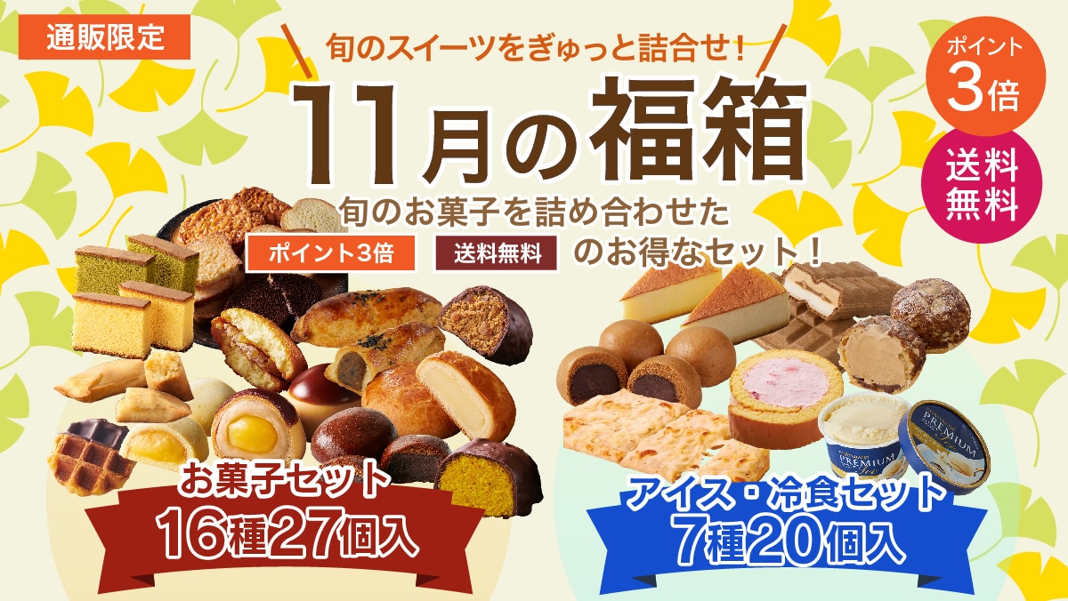 お菓子まとめ売り お菓子詰め合わせ 研い