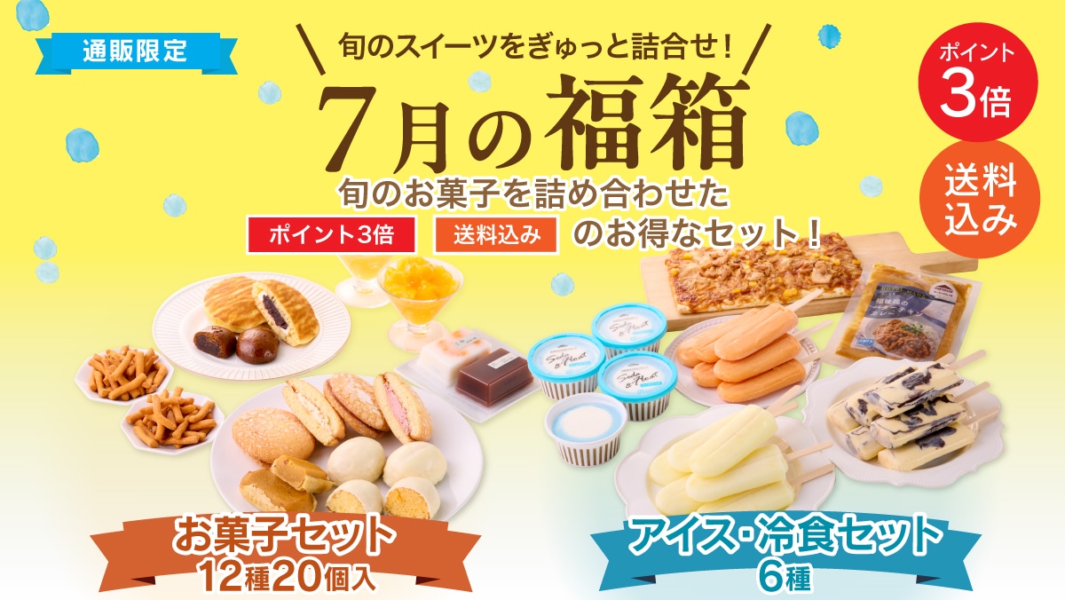 YATSUDOKI 8種のクッキーアソート