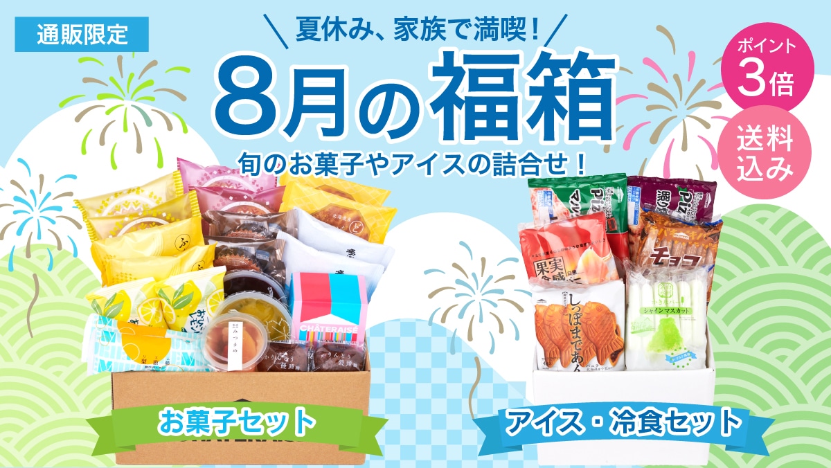 【未開封/良品】フレーバーズスイカアイスバー/テイクアウトプリンアイスバーセット スイカアイスバー 6本入