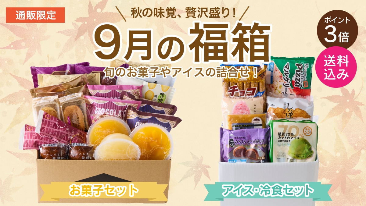 詰め合わせ 9こ ビスキュイワッフル＆シュガースコーン詰合せ