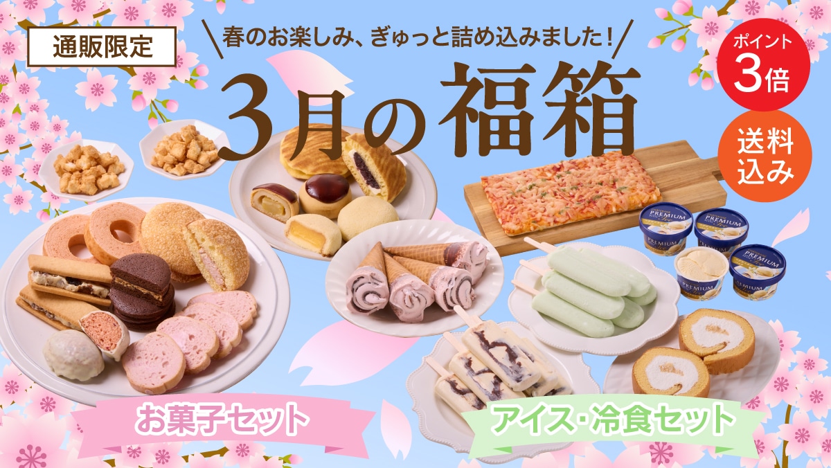 シャトレーゼ公式サイト ｜Chateraise