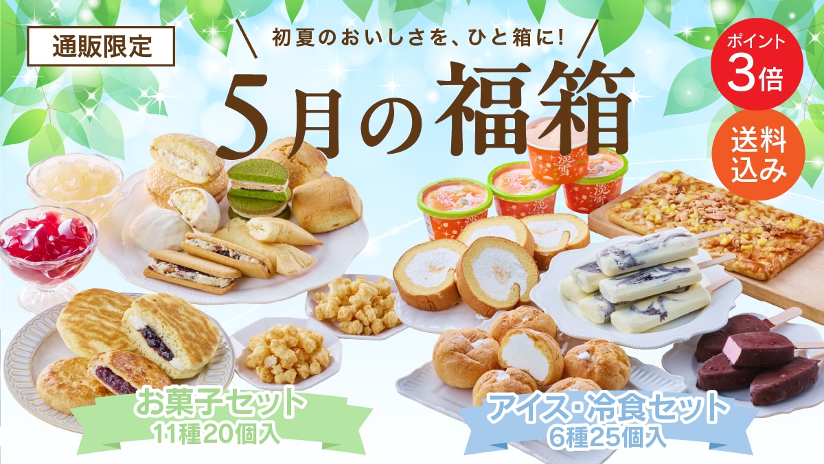 お菓子の通信販売 シャトレーゼオンラインショップ｜シャトレーゼ公式