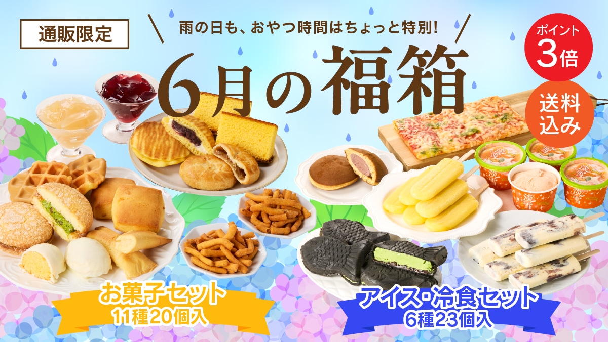 お菓子の通信販売 シャトレーゼオンラインショップ｜シャトレーゼ公式