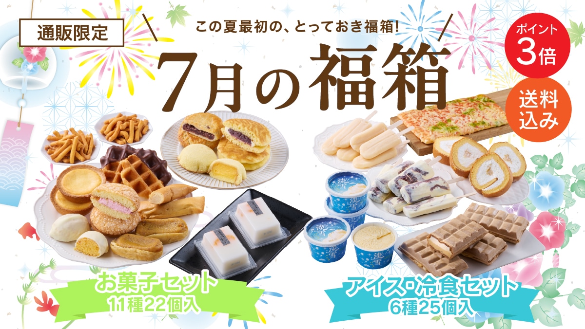 シャトレーゼ公式サイト ｜Chateraise