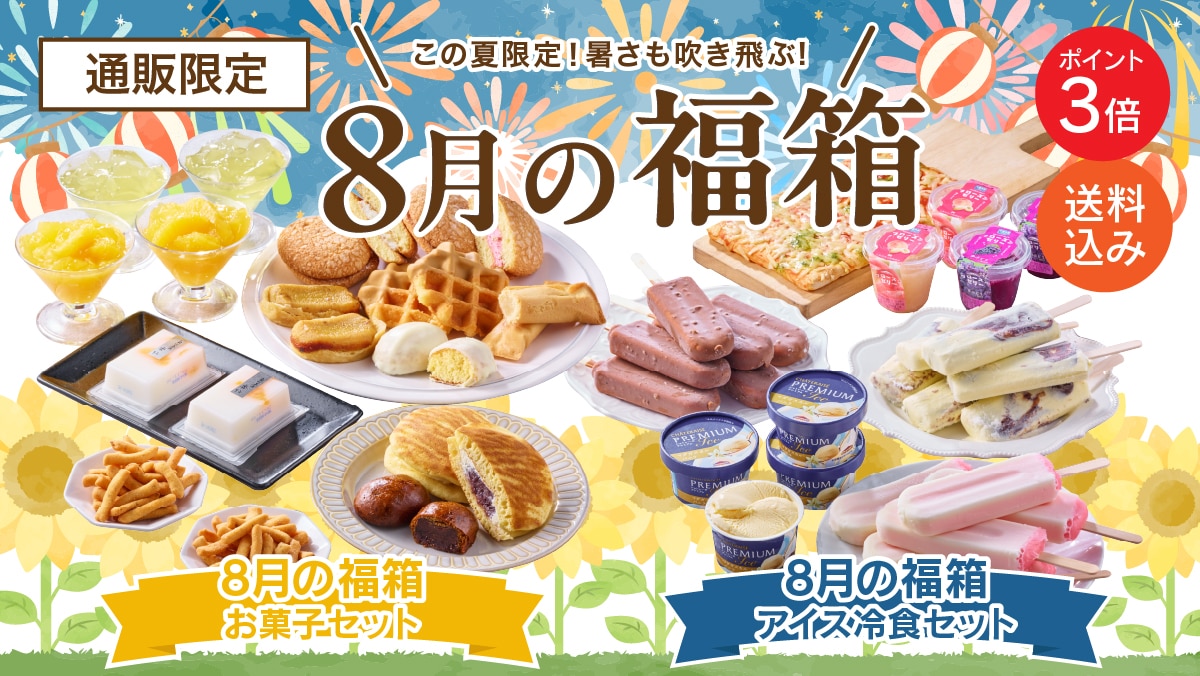 シャトレーゼ♡リエム♡注文用 梨恵夢 （バター風味・瀬戸内レモン）