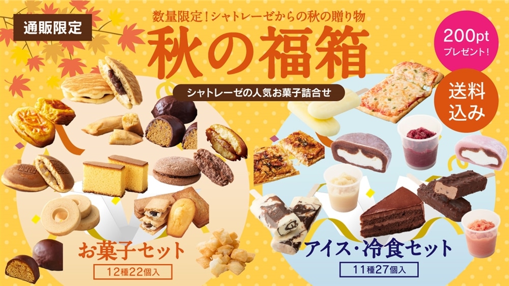 新商品(並び順:並び順)|シャトレーゼ公式サイト 新商品です。