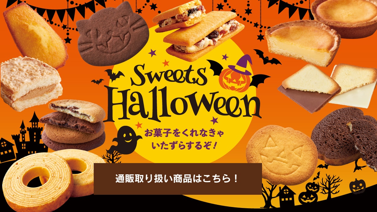 お菓子の通信販売 シャトレーゼオンラインショップ｜シャトレーゼ公式