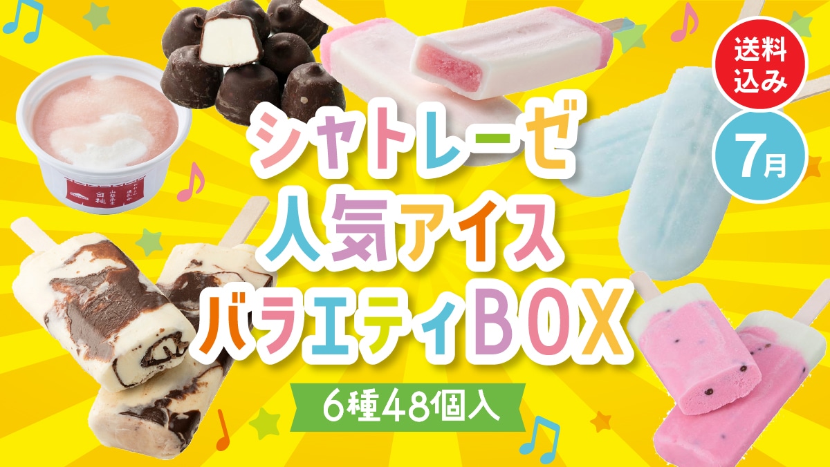 【未開封/良品】フレーバーズスイカアイスバー/テイクアウトプリンアイスバーセット ロッテ スイカアイスバー – Hungry Ninja