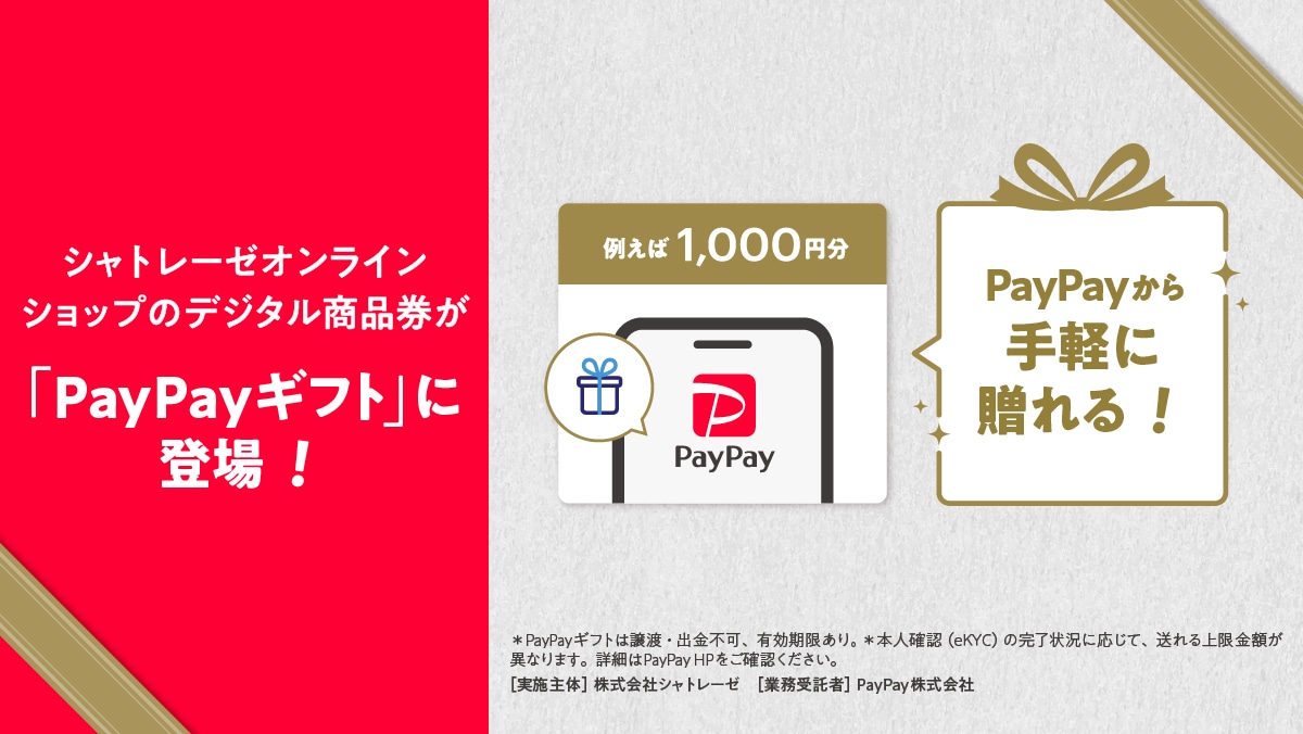 シャトレーゼ公式サイト ｜Chateraise