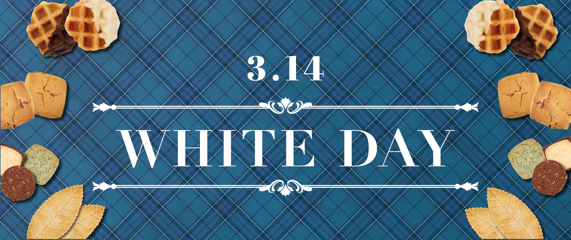 ホワイトデー20260314