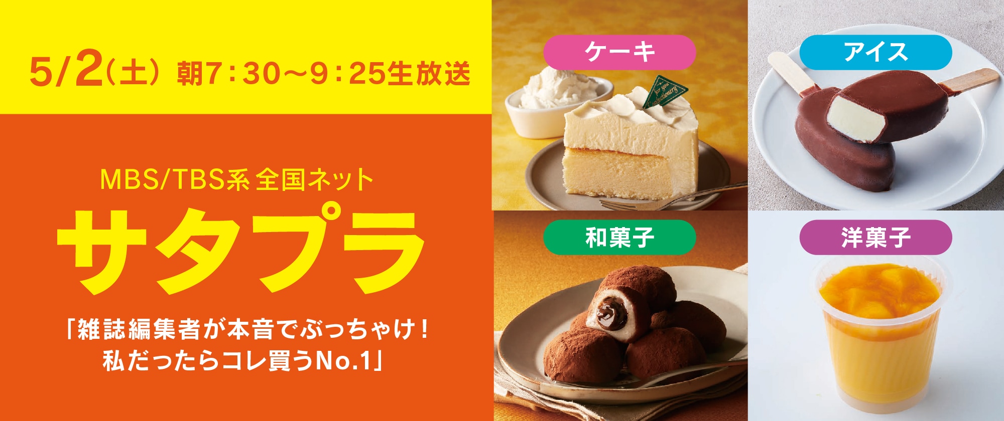 シャトレーゼ公式サイト ｜Chateraise