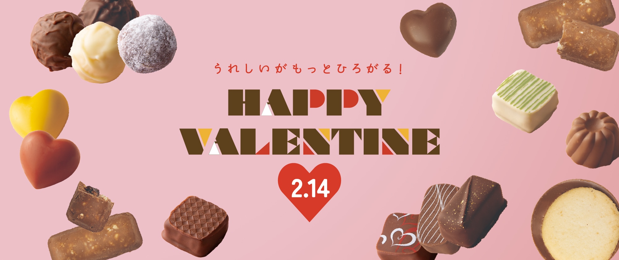 バレンタイン2026