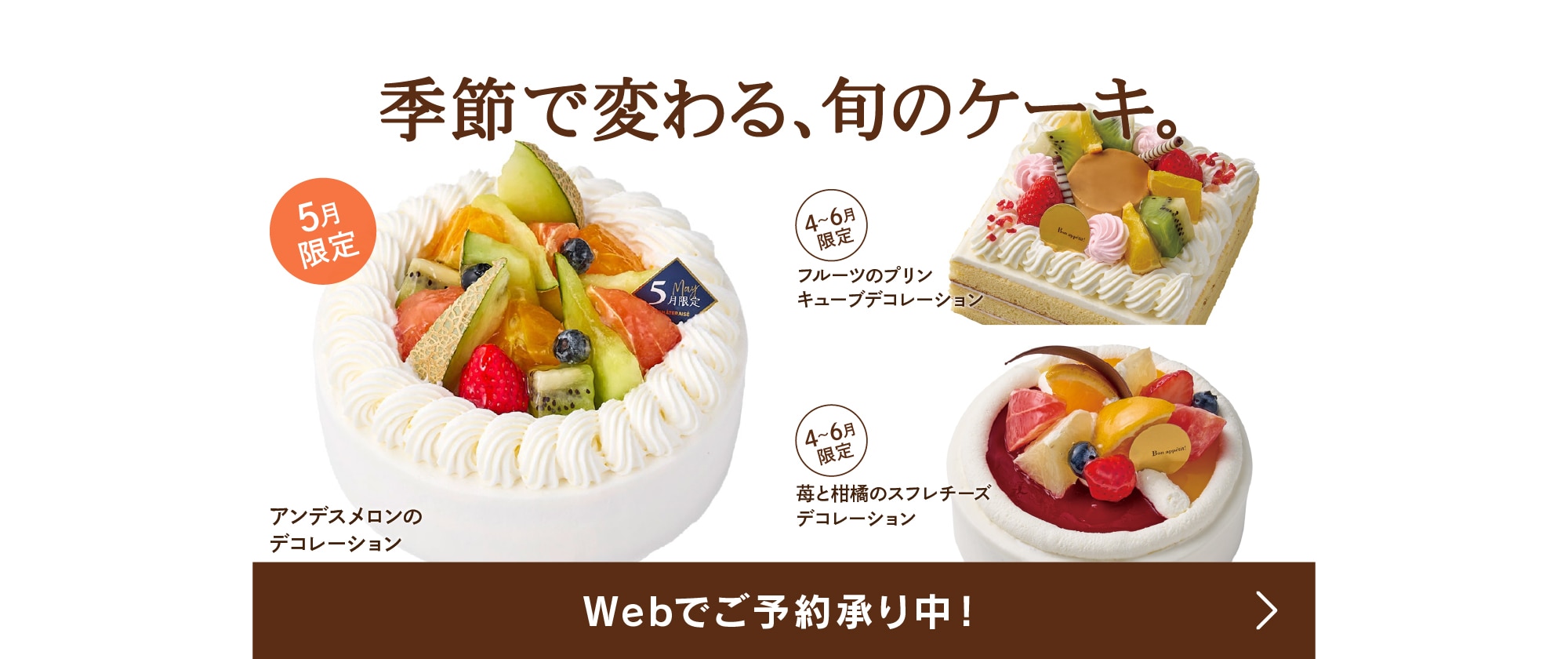 シャトレーゼ公式サイト ｜Chateraise