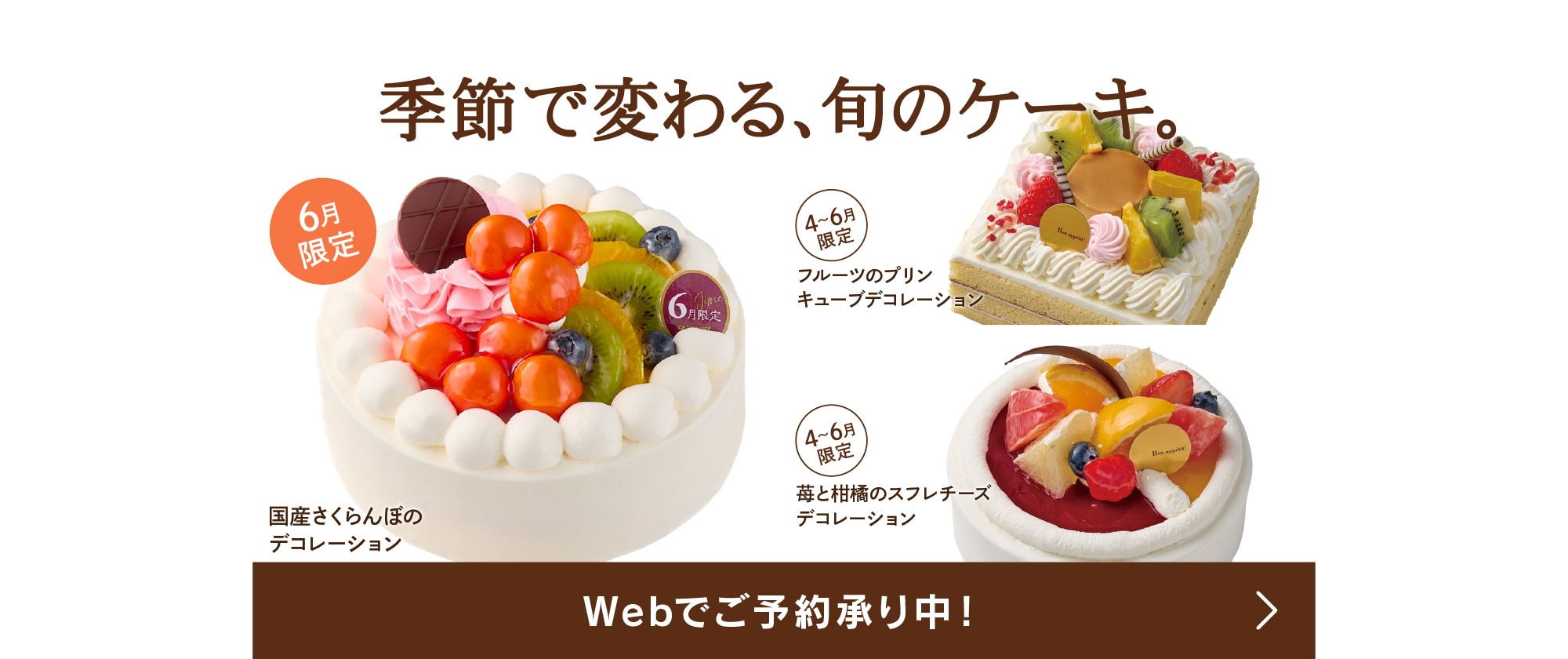 シャトレーゼ公式サイト ｜Chateraise