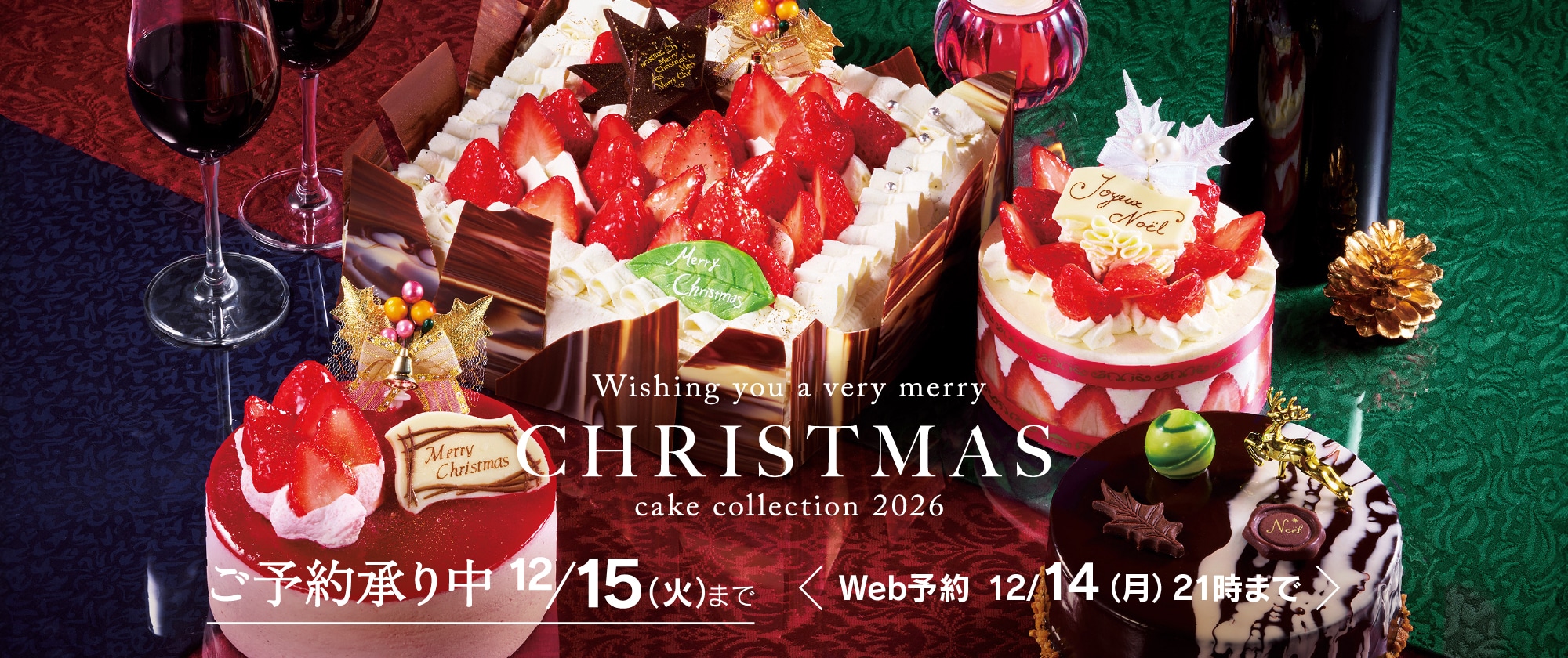 クリスマス2026