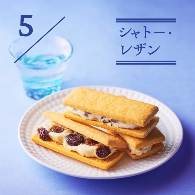 5 シャトー・レザン