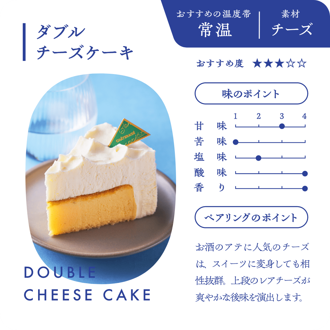 1 ダブルチーズケーキ