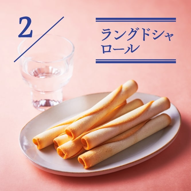 2 ラングドシャロール