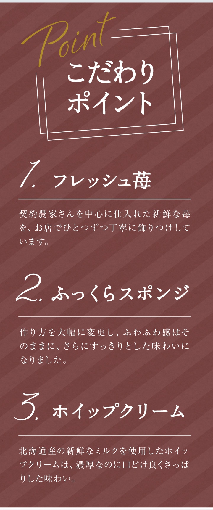 こだわりポイント