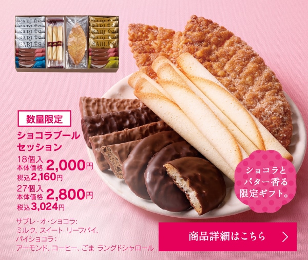 ショコラブールセッション