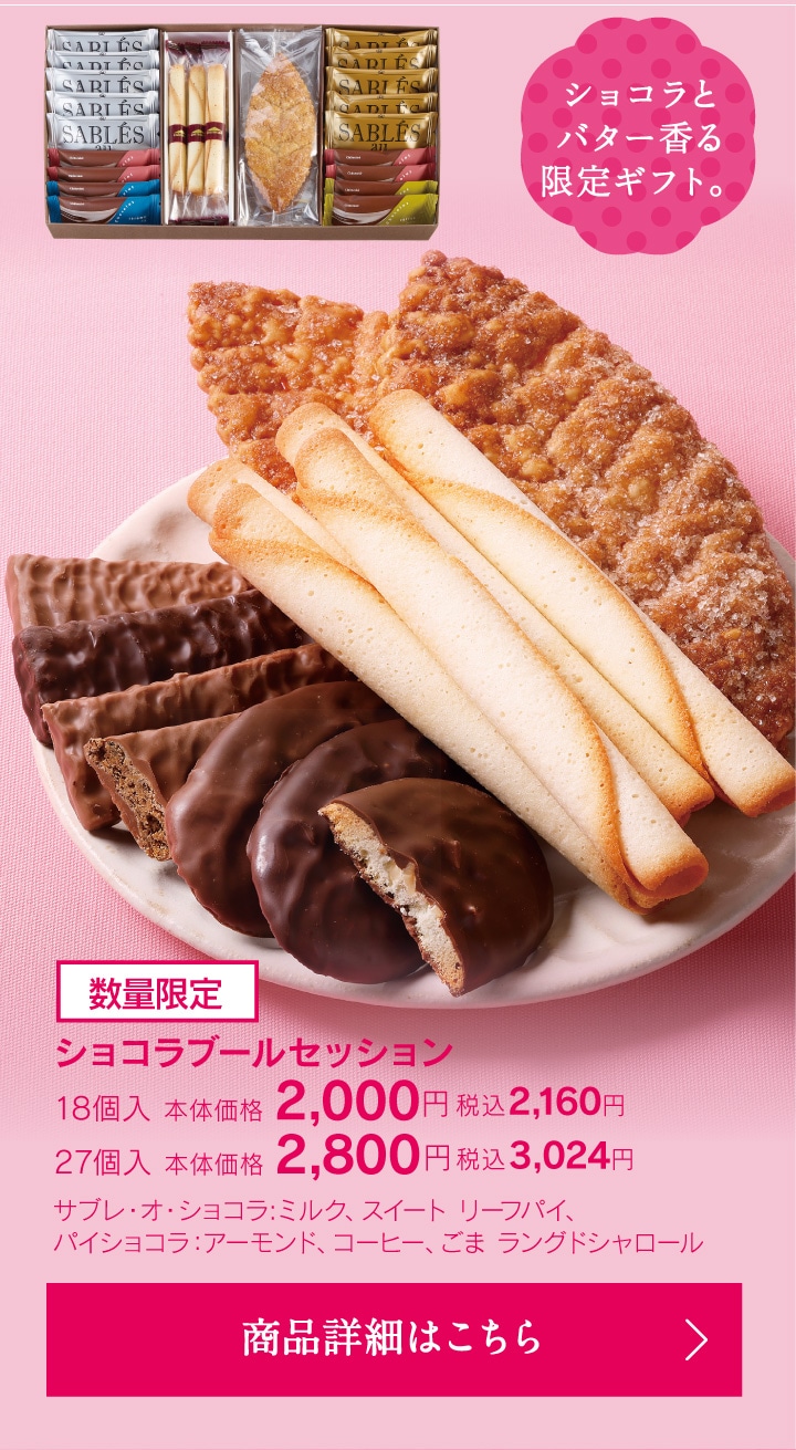 ショコラブールセッション