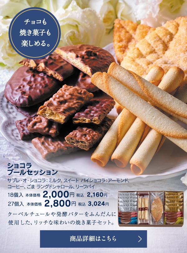 ショコラブールセッション