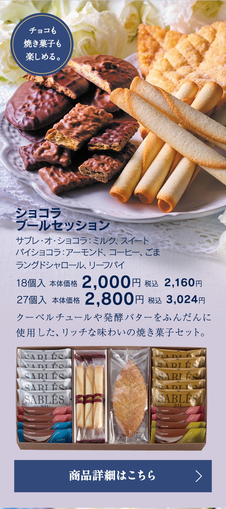 ショコラブールセッション