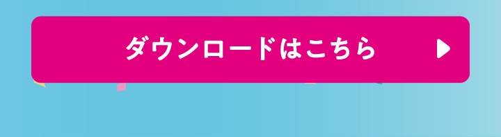 応募はシャトレーゼアプリから！