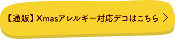 ご購入はこちら