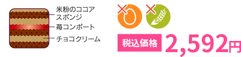 チョコデコレーション(苺なし)2,592円