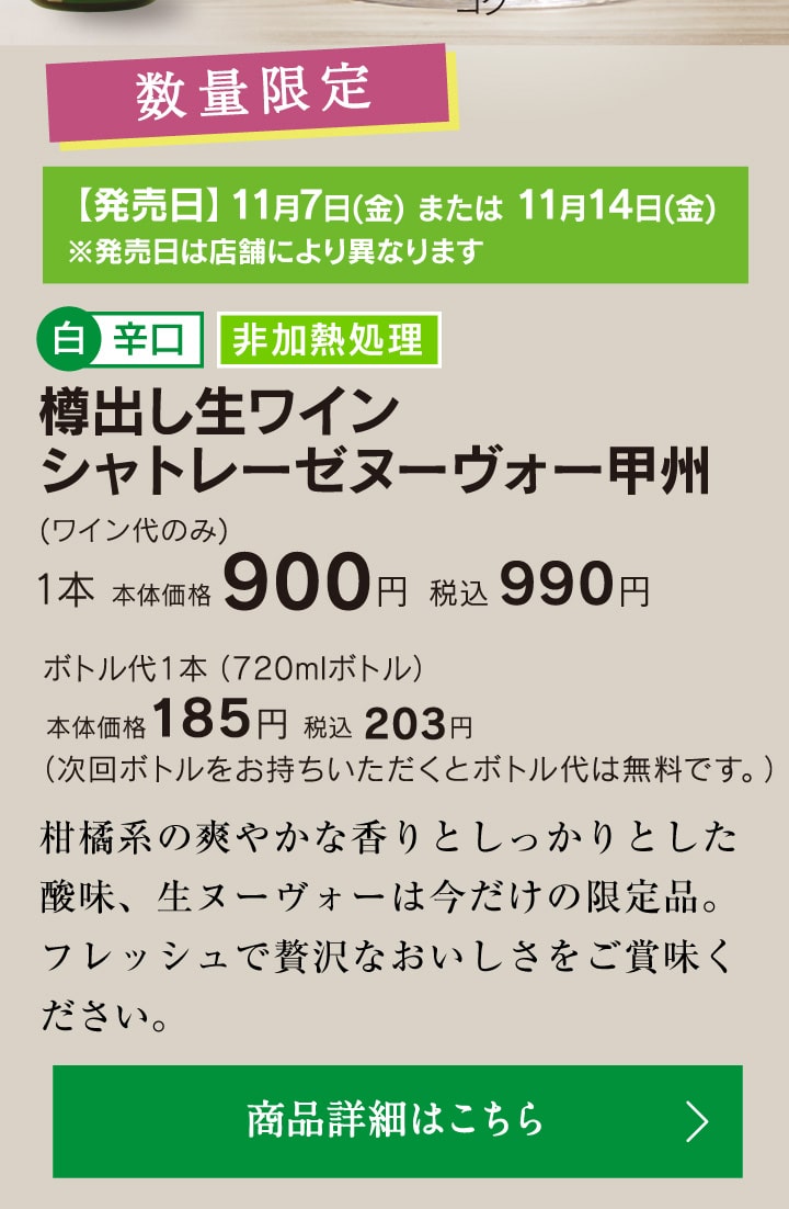 商品詳細はこちら