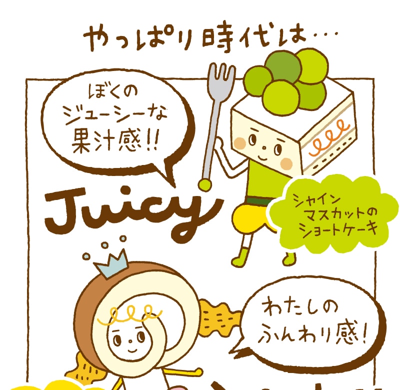 第8話：やっぱり時代は・・・