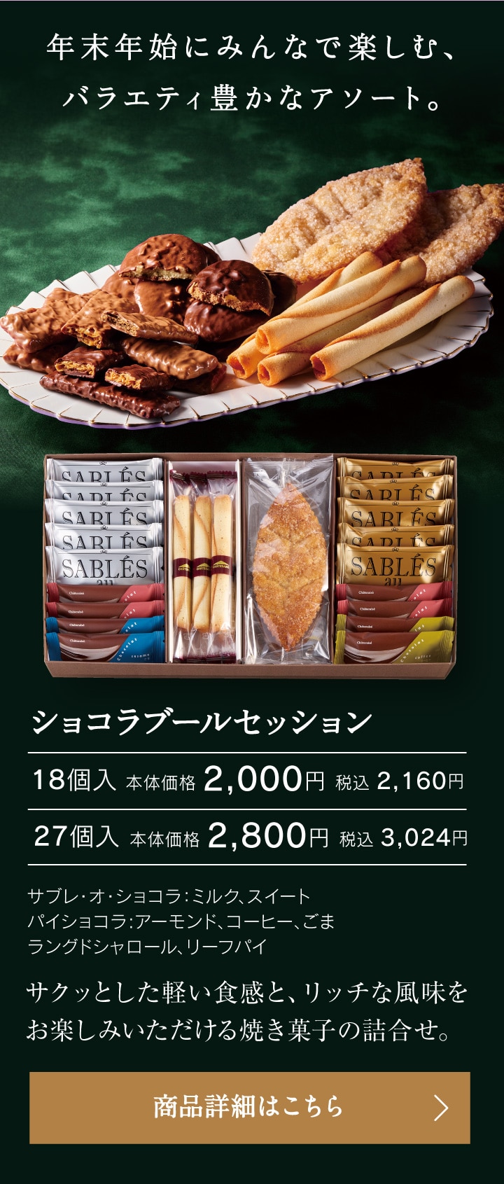 ショコラブールセッション