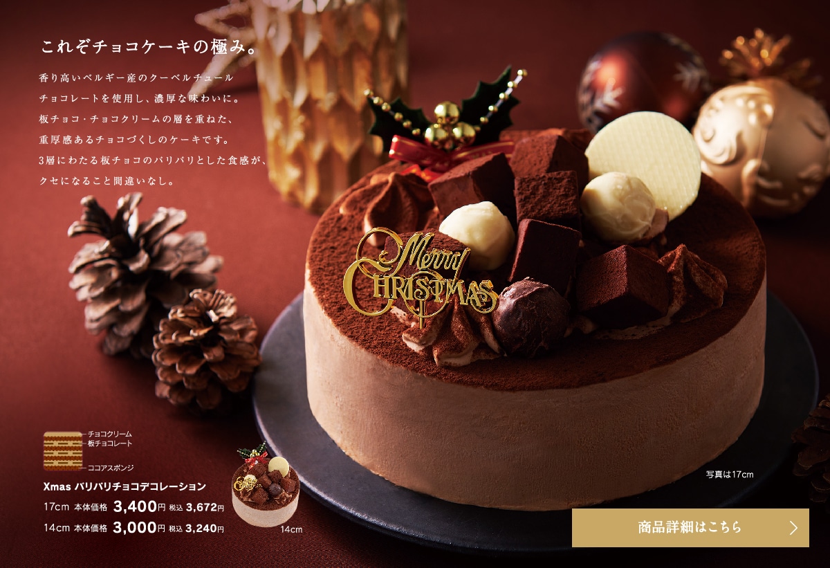Xmasパリパリチョコデコレーション