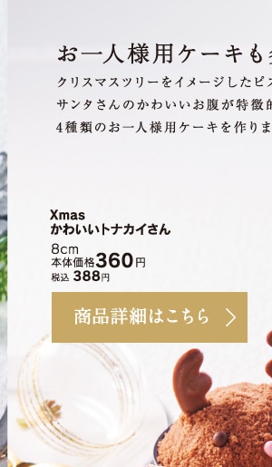 Xmasかわいいトナカイさん