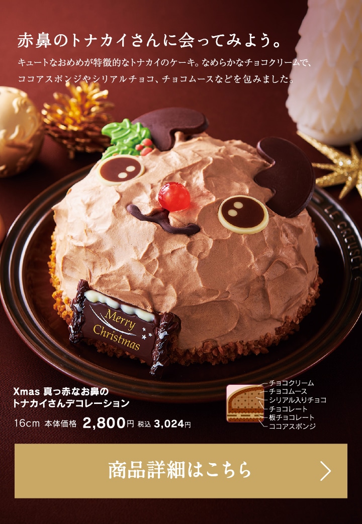 Xmas真っ赤なお鼻のトナカイさんデコレーション