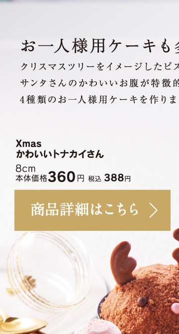Xmasかわいいトナカイさん
