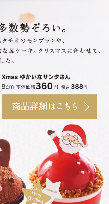 Xmasゆかいなサンタさん
