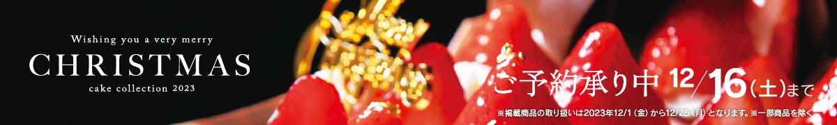 クリスマス